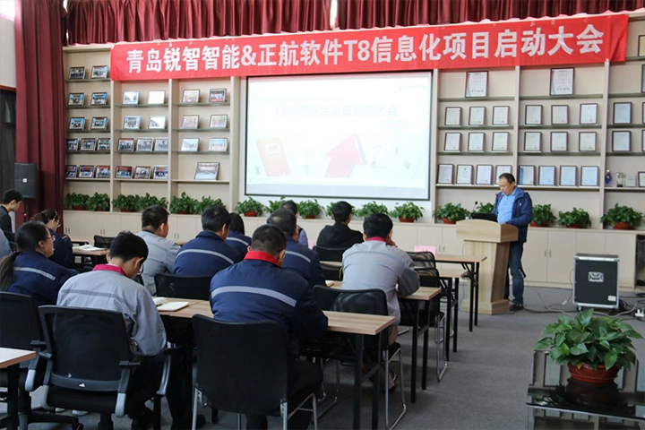 青岛锐智携手正航软件，信息化推动管理新升级！