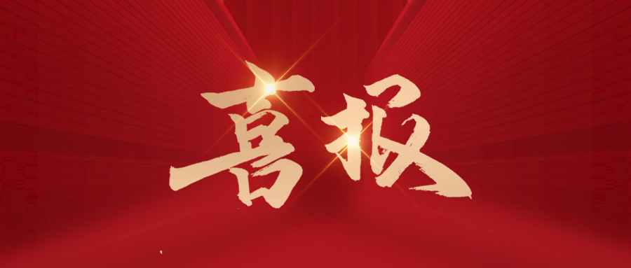 喜报 | 正航软件荣获“DCMM数据管理能力成熟度等级证书”