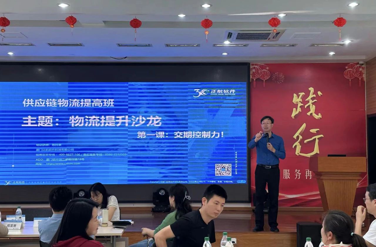 正航软件事业部 陈总
