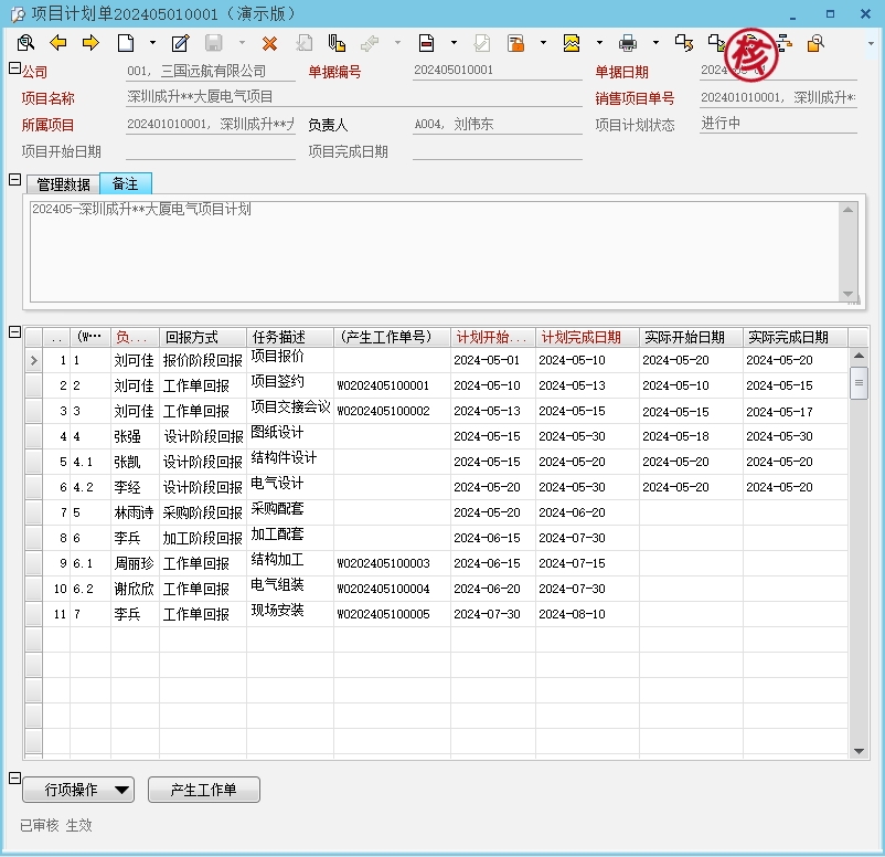 自动获取时间