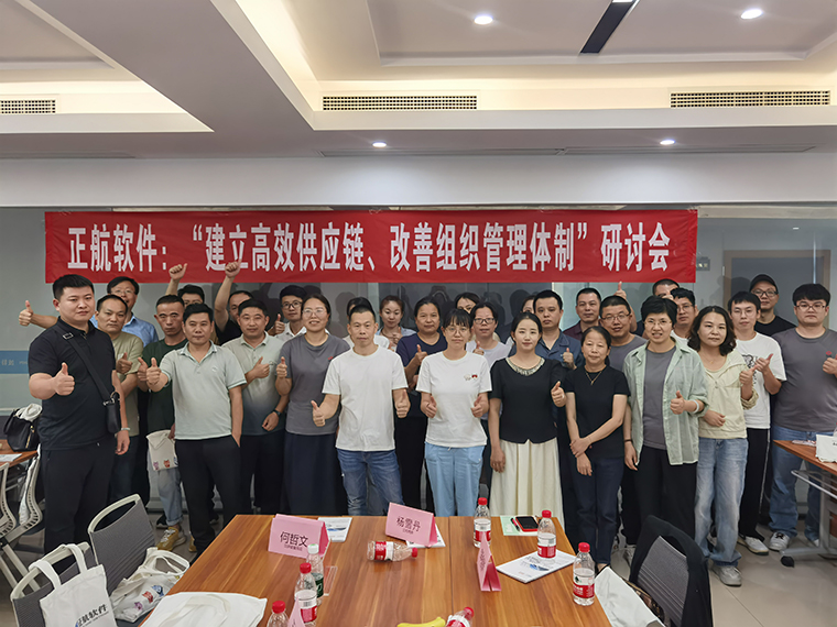 “建立高效供应链”管理提升研讨会在宁波成功举办