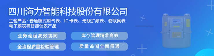 海力智能-banner