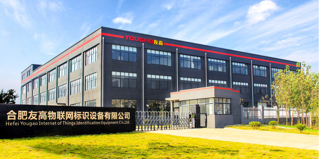 合肥友高--公司全景