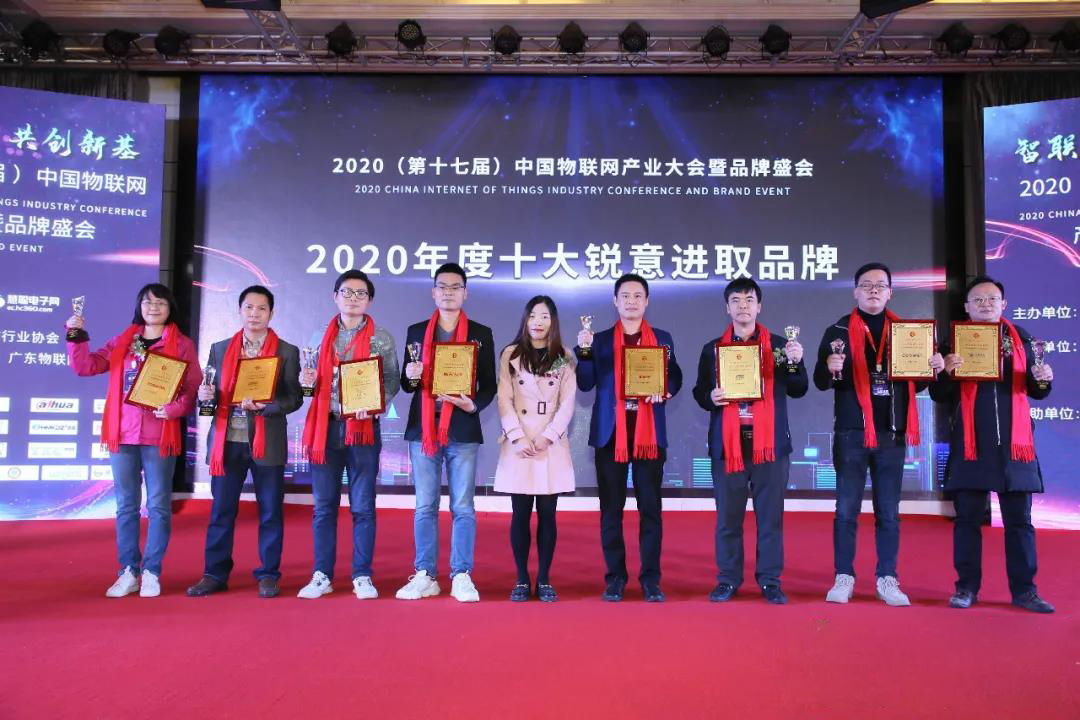十大锐意进取品牌01