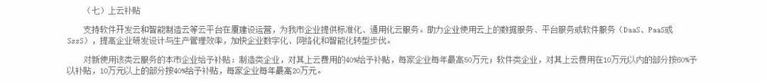 企业上云02