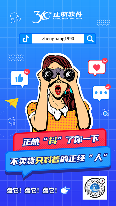 抖音