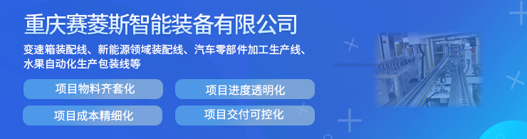 赛菱斯banner
