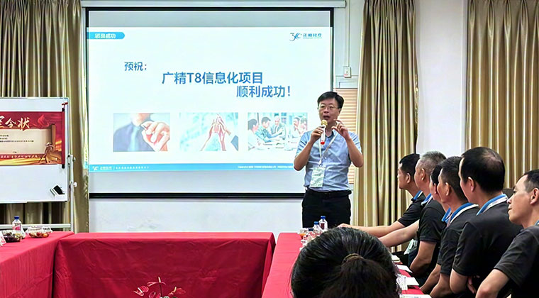廣野精机-正航软件
