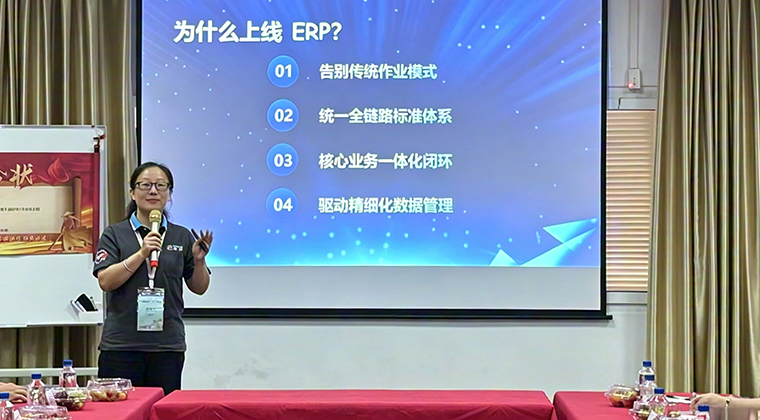 廣野精机-沈经理发言